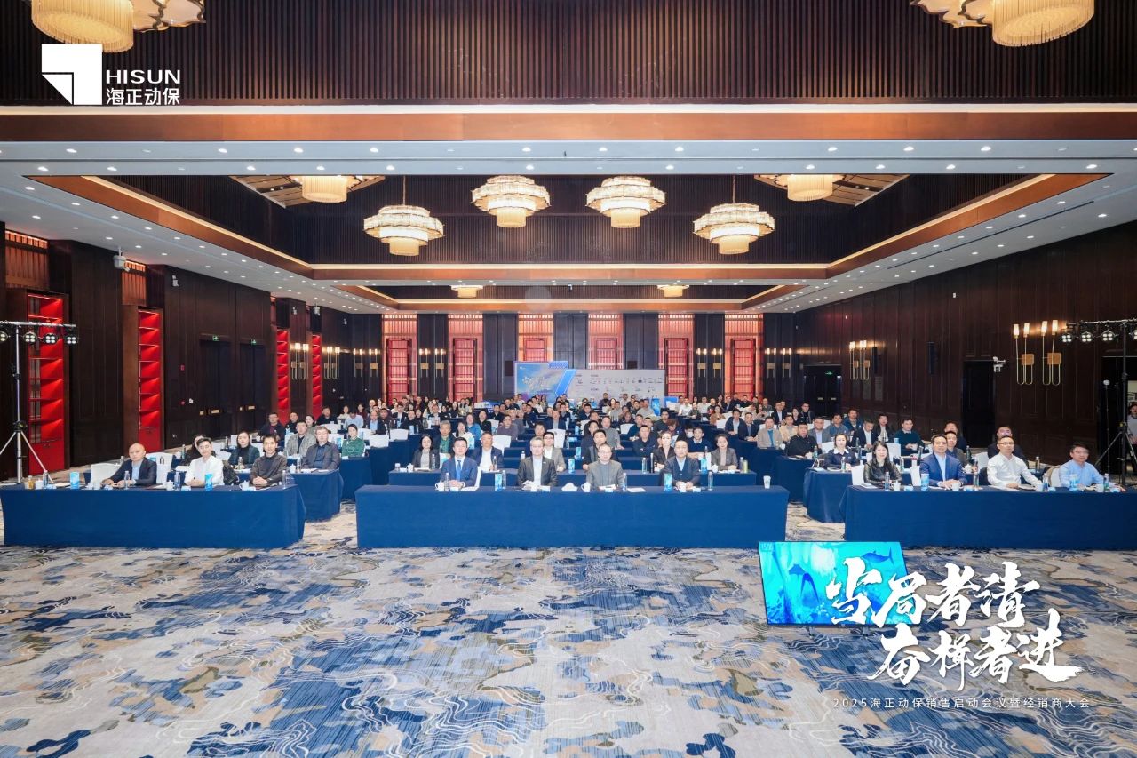 当局者清 奋楫者进 | 2025AGGAME销售启动会暨经销商大会圆满收官！